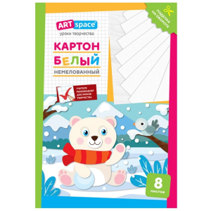 Картон белый A4, ArtSpace, 8л., немелованный, в папке, /Мишка/ Нкн8б_28642