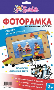 Фоторамка  - Паровозик