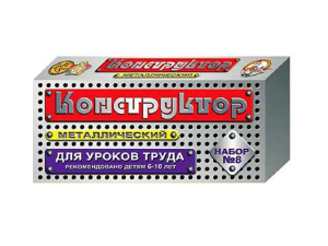 Конструктор металлический для уроков труда № 8 (72 эл)