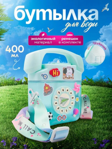 Пластиковая бутылка с ремешком. Голубая 0,4л