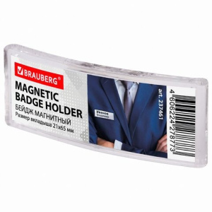 бейдж магнитный изогнутый