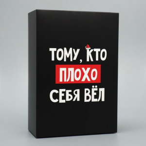 Коробка складная /С НГ, 16 × 23 × 7.5 см   9631207 (10702070/140723/3288062, Китайская Народная Рес