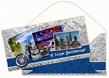 Конверты для денег  С Днем Рождения 2512