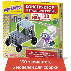 Конструктор металлический ЮНЛАНДИЯ /Для уроков труда №4/, развивающий, 130 элементов, 104682
