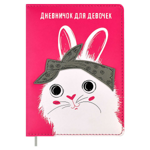 Дневничок для девочек ХИП ХОП КОМАНДА, А6+, 96 л., арт. 61728/ 20 ЗАЯЦ (126х174 мм, 96 л., твёрдый п