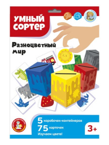 Игра развивающая Умный сортер /Разноцветный мир/