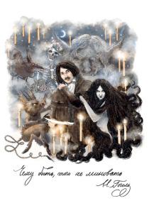 Открытка /Гоголь. Вий/