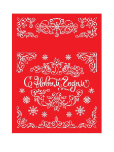 Мешочек С Новым Годом!, красный 24*18*9 см /Собственная разработка/ НУ-1414