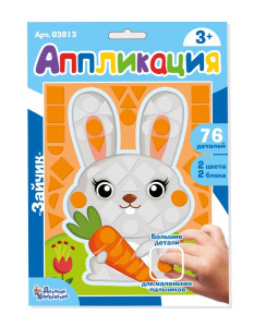 Набор для творчества. Аппликация /Зайчик/ (фигурные блоки)