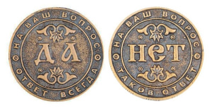 Монета принятия решений Т-3715