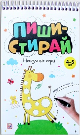 Пиши-стирай. Нескучные игры