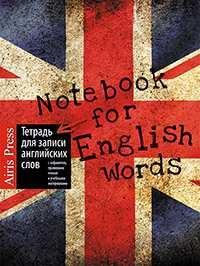 Тетрадь для записи английских слов (Британский флаг)