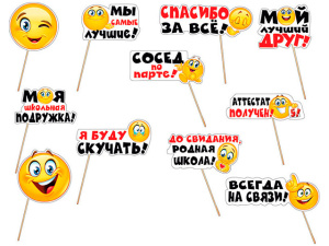 Набор для фотосессии-3 Код цены 980 Мир поздравлений