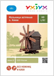 Ветряная мельница (о.Кижи)