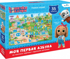 Кошечки-Собачки. Обучающий набор. Азбука. 08042
