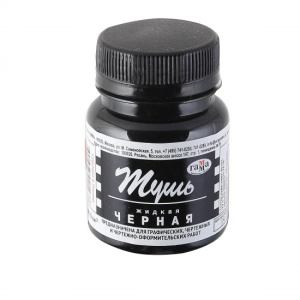 тушь черная 70см3 гамма