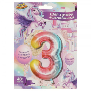 Фольгированный шар-цифра  /3 /, 102 см , градиент, единорог ЧУДО ПРАЗДНИК в кор.20*25шт