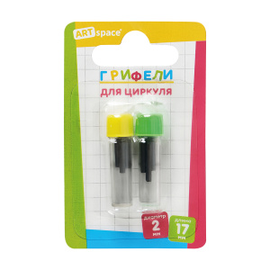 Грифели для циркуля ArtSpace, 17мм, 2 пенала по 4шт., блистер 346349