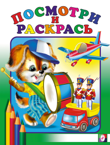 .Посмотри.. Барабан