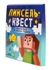 Игра Квест /Пиксельквест. Приключение на поиск подарка/