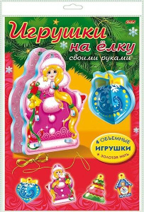 ИГРА-Конструктор Объемная А4ф /Сделай Сам/-Игрушки на елку- Набор №2   в пакете с европодвесом + нит