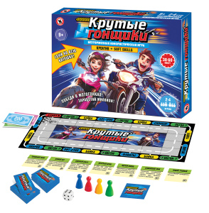 Настольная игра /Крутые гонщики/