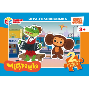 Чебурашка Золотая коллекция. Игра-головоломка с фигурными деталями. Умные игры в уп.32шт в кор.8уп