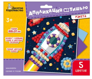 Набор для творчества. Аппликация из тишью /Ракета/ размер 188х217 мм