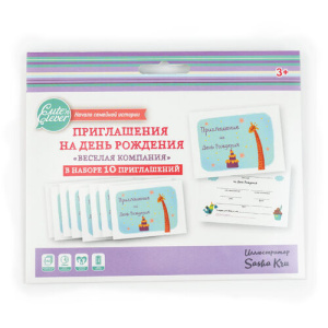 Приглашения на День Рождения /Веселая Компания/ (10 шт)
