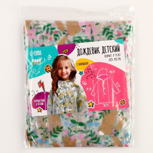 Дождевик детский /Зайчики/ рост 125-155 см     9916091 (10702070/100125/5009885, Китайская Народная 