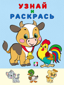 .Посмотри...УИР.  Бычок