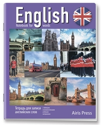 Тетрадь для записи английских слов (Виды Лондона)