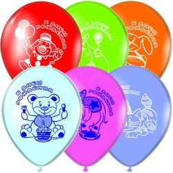 Шар с рисунком 10/ С ДР Цирк