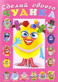 Hаклейки.ССЧ. Маня Ми