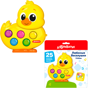 Утенок (Любимые Веселушки)
