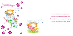 Открытка А5 Дорогой внучке 5-09-0203