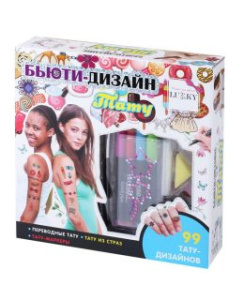 Набор Тату с тату-маркерами,картинками для тату,блестками,стразами,спонжем,кисточкой