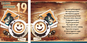 Открытка А5 С днём рождения! 19 5-10-0639