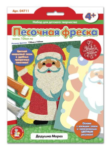 Набор для творчества. Песочная фреска /Дедушка Мороз/ (138х165 мм)