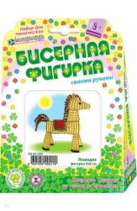 Набор для изготовления фигурки /Лошадка/