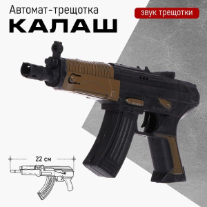 Автомат-трещотка /Стрелок/, 435496
