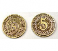 Монета /Пятак на счастье/ Т-3710