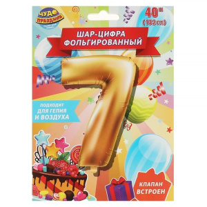 Фольгированный шар-цифра  /7/, 102 см,  с днем рождения ЧУДО ПРАЗДНИК в кор.20*25шт