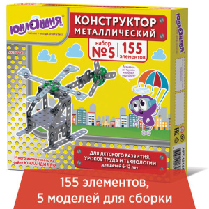 Конструктор металлический ЮНЛАНДИЯ /Для уроков труда №5/, развивающий, 155 элементов, 104683