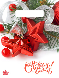 Пакет вырубной Алые звезды 25х19/30мкм  н00223912