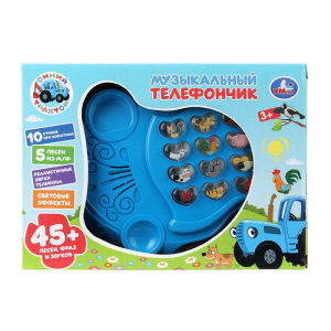Музыкальный телефончик СИНИЙ ТРАКТОР 45 песен,фраз,звуков.свет.кор.бат. 