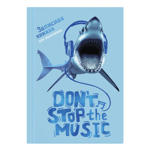 Записная книжка для мальчишек арт. 57344 МУЗЫКАЛЬНАЯ АКУЛА / А5, 145х205 мм, 64 л., твёрдый переплёт