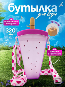 Пластиковая бутылка с ремешком. Фуксия 0,32л