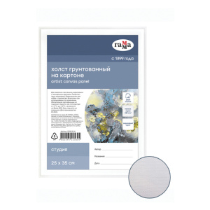 Холст на картоне Гамма /Студия/, 25*35см, 100% хлопок, 280г/м2, мелкое зерно 280818_04 (10702070/040