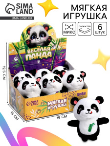Мягкая игрушка Milo toys /Весёлая панда, 11 см